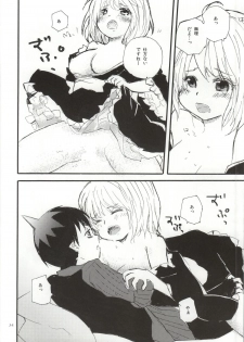 (C86) [Orabgeta (Kaze)] Devil Cake (Ao no Exorcist) - page 21