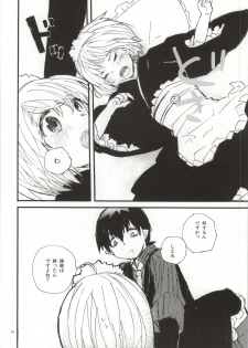 (C86) [Orabgeta (Kaze)] Devil Cake (Ao no Exorcist) - page 13