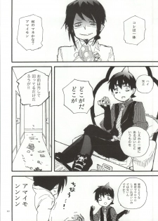 (C86) [Orabgeta (Kaze)] Devil Cake (Ao no Exorcist) - page 7