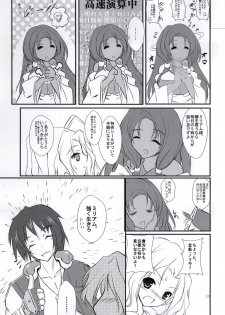 (Dai 7 Kai Chikashiki Shinkou no tame no Doujinshi Kouzu Kai) [Machednia (Sachuma)] Azumanomiya-sama no Oie Jijou! (Kyoukai Senjou no Horizon) - page 8