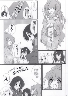 (Dai 7 Kai Chikashiki Shinkou no tame no Doujinshi Kouzu Kai) [Machednia (Sachuma)] Azumanomiya-sama no Oie Jijou! (Kyoukai Senjou no Horizon) - page 19