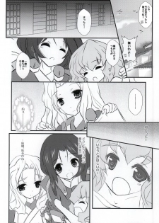 (Dai 7 Kai Chikashiki Shinkou no tame no Doujinshi Kouzu Kai) [Machednia (Sachuma)] Azumanomiya-sama no Oie Jijou! (Kyoukai Senjou no Horizon) - page 9