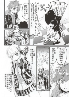 (C86) [Picosolenodon (322g)] Kirigiri-san to Issho ni School Mode (Danganronpa) - page 3