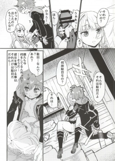 (C86) [Picosolenodon (322g)] Kirigiri-san to Issho ni School Mode (Danganronpa) - page 15