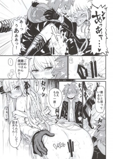 (C86) [Picosolenodon (322g)] Kirigiri-san to Issho ni School Mode (Danganronpa) - page 18