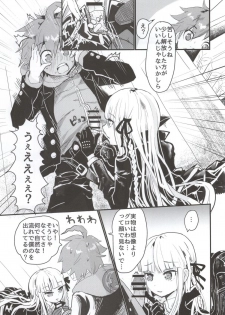 (C86) [Picosolenodon (322g)] Kirigiri-san to Issho ni School Mode (Danganronpa) - page 10