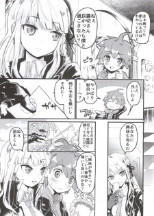 (C86) [Picosolenodon (322g)] Kirigiri-san to Issho ni School Mode (Danganronpa) - page 4