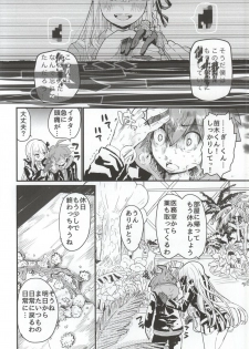 (C86) [Picosolenodon (322g)] Kirigiri-san to Issho ni School Mode (Danganronpa) - page 23