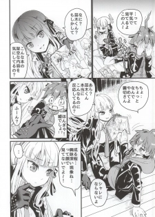 (C86) [Picosolenodon (322g)] Kirigiri-san to Issho ni School Mode (Danganronpa) - page 9