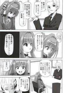 [Kuroi Mono (Akadama)] Kiseki wa Okorimasen deshita (Amagi Brilliant Park) - page 2