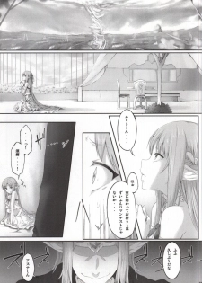 (CT24) [Cior (ken-1)] Asunama (Sword Art Online) - page 2