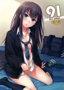 (SC2015 Winter) [Digital Lover (Nakajima Yuka)] D.L. action 91 (THE IDOLM@STER Cinderella Girls) [Chinese] [空気系☆漢化] - page 1