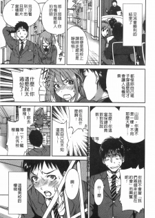 [Okumori Boy] Houkago Futari Bocchi | 放課後兩個人獨處時 [Chinese] - page 8