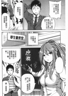 [Okumori Boy] Houkago Futari Bocchi | 放課後兩個人獨處時 [Chinese] - page 5