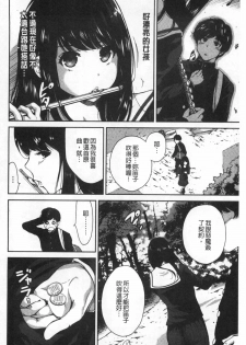 [Okumori Boy] Houkago Futari Bocchi | 放課後兩個人獨處時 [Chinese] - page 29