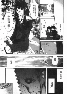 [Okumori Boy] Houkago Futari Bocchi | 放課後兩個人獨處時 [Chinese] - page 50