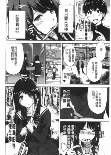 [Okumori Boy] Houkago Futari Bocchi | 放課後兩個人獨處時 [Chinese] - page 31