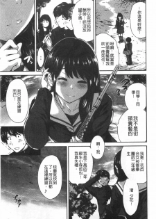 [Okumori Boy] Houkago Futari Bocchi | 放課後兩個人獨處時 [Chinese] - page 30