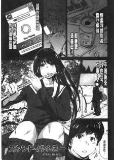 [Okumori Boy] Houkago Futari Bocchi | 放課後兩個人獨處時 [Chinese] - page 28