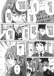 [Okumori Boy] Houkago Futari Bocchi | 放課後兩個人獨處時 [Chinese] - page 6