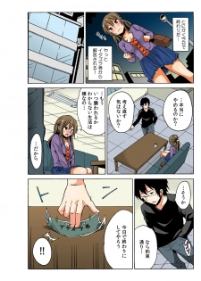 [MoTaro, Murayamamon] Soku Hame!？ Yarechau Itazura-ken Ch. 3 [Digital] - page 14