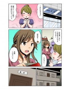 [MoTaro, Murayamamon] Soku Hame!？ Yarechau Itazura-ken Ch. 3 [Digital] - page 2