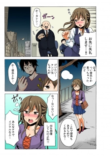 [MoTaro, Murayamamon] Soku Hame!？ Yarechau Itazura-ken Ch. 3 [Digital] - page 13
