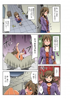 [MoTaro, Murayamamon] Soku Hame!？ Yarechau Itazura-ken Ch. 3 [Digital] - page 25