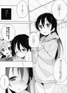 (C87) [DROP DEAD!! (Minase Syu)] CHERRY PiCKING DAYS. (Love Live!) - page 8