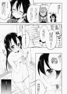 (C87) [DROP DEAD!! (Minase Syu)] CHERRY PiCKING DAYS. (Love Live!) - page 6