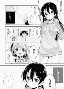 (C87) [DROP DEAD!! (Minase Syu)] CHERRY PiCKING DAYS. (Love Live!) - page 7