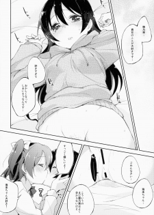 (C87) [DROP DEAD!! (Minase Syu)] CHERRY PiCKING DAYS. (Love Live!) - page 15