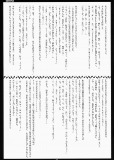 (C86) [Art Jam (Mitsumaro)] Idol Mania ~Kazuna Kankin ~ - page 30