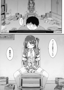 (C86) [Art Jam (Mitsumaro)] Idol Mania ~Kazuna Kankin ~ - page 3
