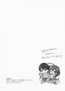 (C87) [Kurimomo (Tsukako)] READY STEADY GO 2 (Free!) - page 6