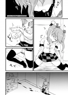 (C87) [02 (Harasaki)] 2P de Shinu Hon | The Dying In 2P Book (Touhou Project) [English] - page 13