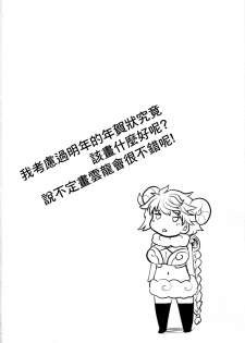(C87) [Tenrake Chaya (Ahru.)] Unryuu no Hogushikata (Kantai Collection -KanColle-) [Chinese] [教皇漢化] - page 3
