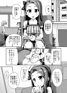 [Dadachamame (TTOMM)] IORI MIZUGI SHOW (THE IDOLM@STER) [Digital] - page 2