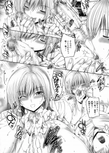 [Otone] Ane ga Iru Kiseki - page 44