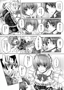 [Otone] Ane ga Iru Kiseki - page 12