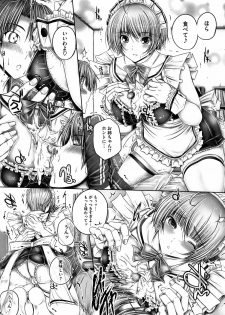 [Otone] Ane ga Iru Kiseki - page 15