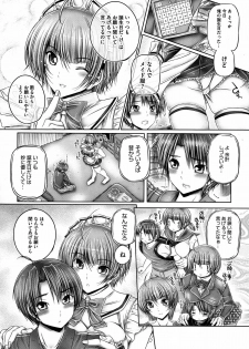 [Otone] Ane ga Iru Kiseki - page 11