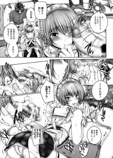 [Otone] Ane ga Iru Kiseki - page 18