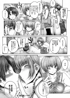 [Otone] Ane ga Iru Kiseki - page 32