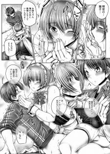 [Otone] Ane ga Iru Kiseki - page 21