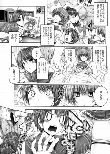 [Otone] Ane ga Iru Kiseki - page 9