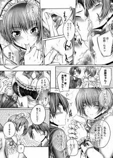 [Otone] Ane ga Iru Kiseki - page 14