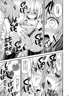 [Onsoku Ebifly (Lew)] Issho ni Otokonoko! -Ikenai Asobi Shiyo!- - page 13