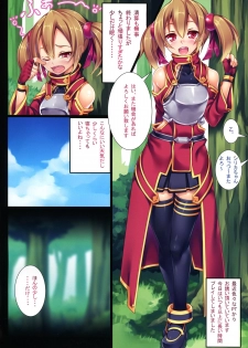 (C82) [Locker Room (100yen Locker)] LR-02 (Sword Art Online) - page 2