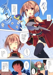 (SC56) [Hacca Candy (Ise.)] Shouganai nyaa (Sword Art Online) - page 3